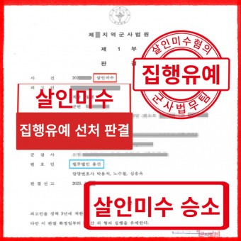 승소사례 예