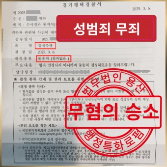 승소사례 예