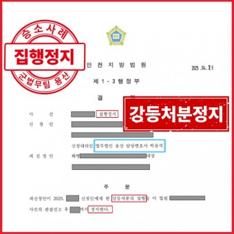 승소사례 예