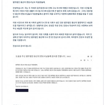 음주운전 적발. 집행유예 의뢰인 후기