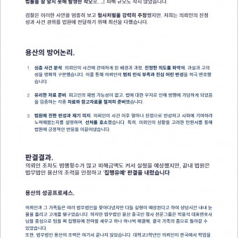 전기통신금융사기 및 범죄수익은닉. 집행유예
