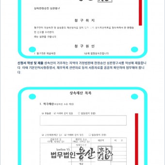 상속한정승인 심판청구