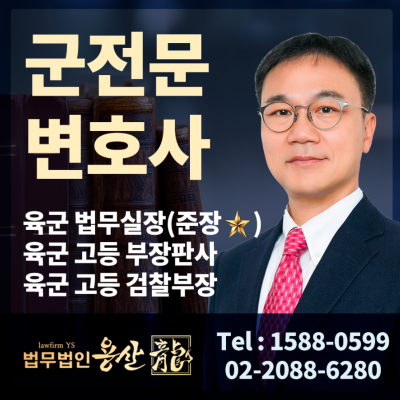 군성희롱징계 변호사 선임이 빠를수록 좋습니다