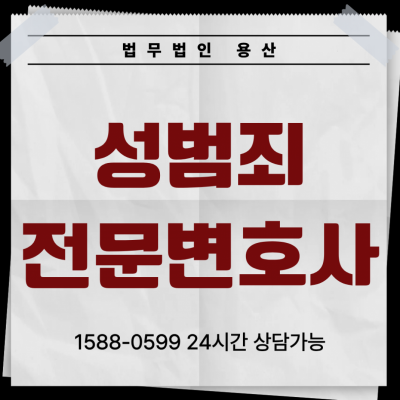 한강수영장성추행 경찰 조사 연락받으셨나요? 형사전문변호사가 말하는 골든타임 대처법