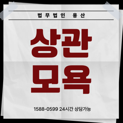 [대법원 2022도5937] 군형법상 상관모욕죄 26년 만에 판례 변경, 절대 포기하지 마세요!